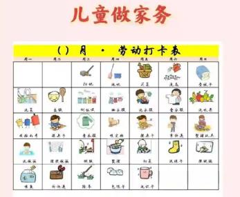 六安儿童做家务年龄对照表