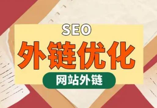 六安seo优化可以发布外链的网站资源平台
